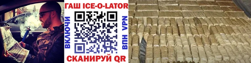 ГАШИШ VHQ  купить наркотик  дарк нет Telegram  Гулькевичи 